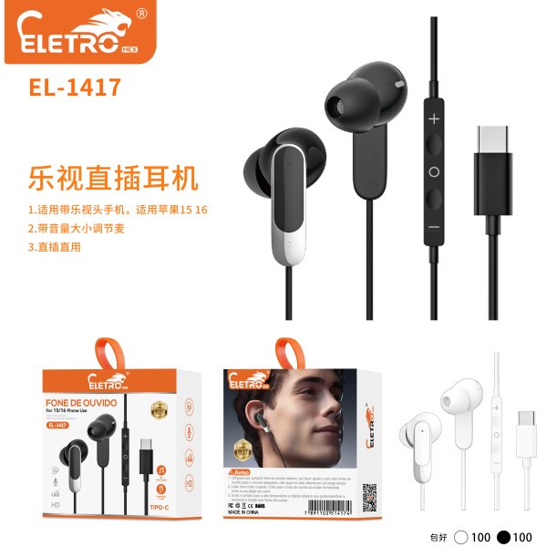 EL-1417-旧
