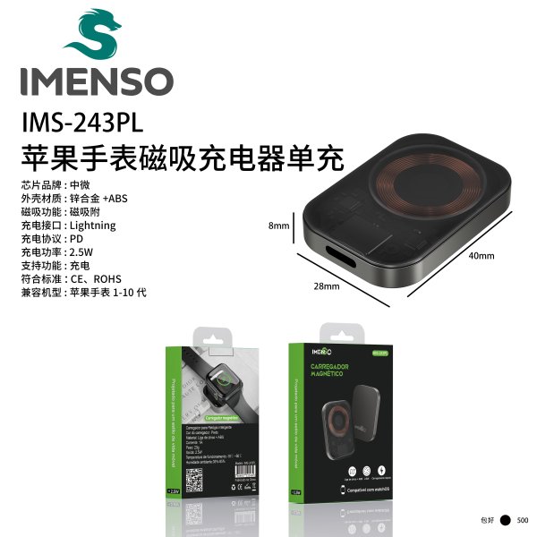 IMS-243PL