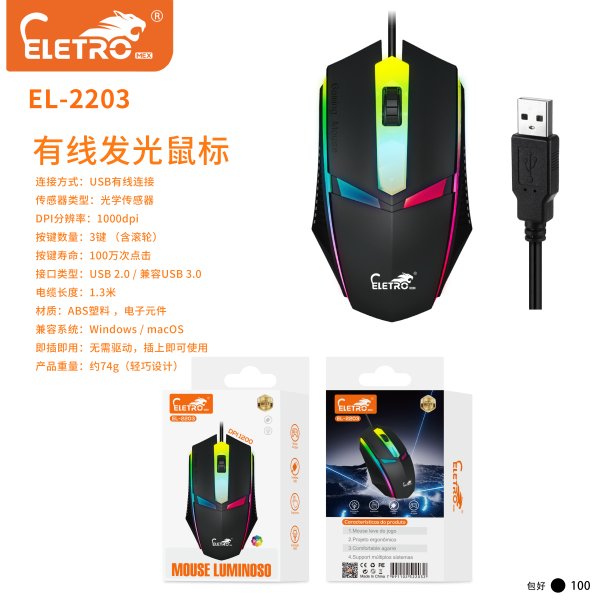 EL-2203