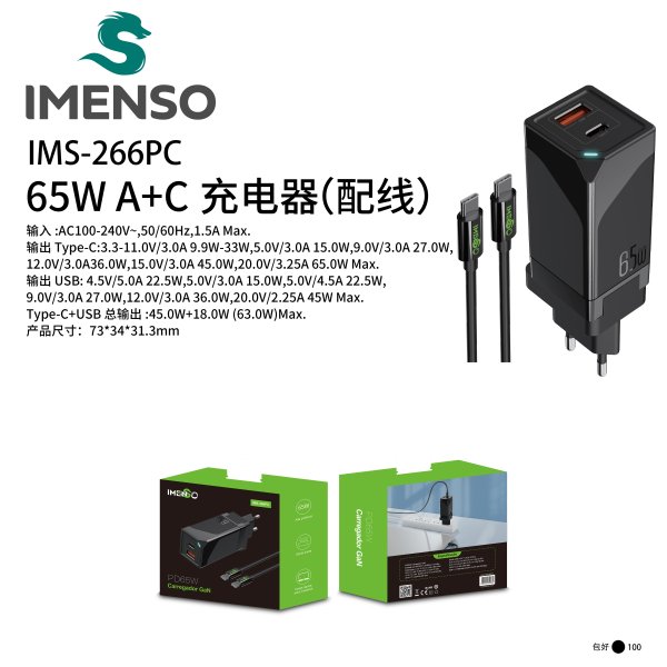 IMS-266PC