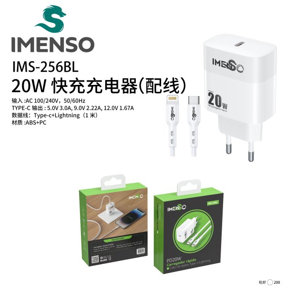 IMS-256BL