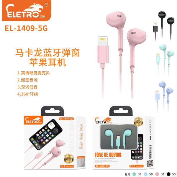 EL-1409-5G