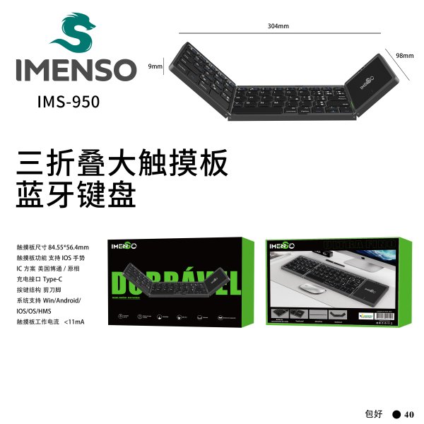 IMS-950