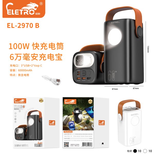 EL-2970-B