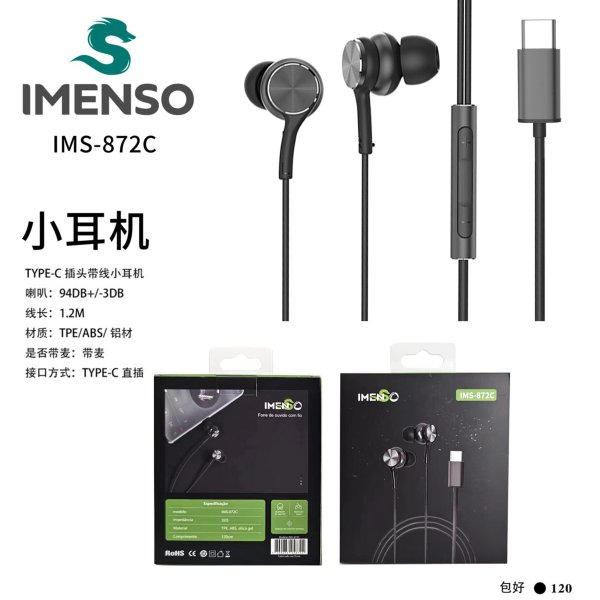IMS-872C