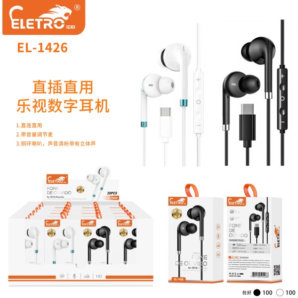 EL-1426