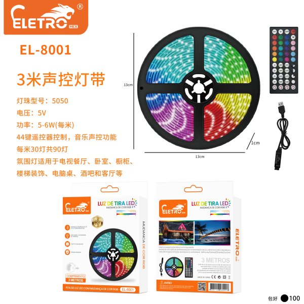 灯具灯带 Light Strips