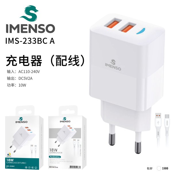IMS-233BC A款