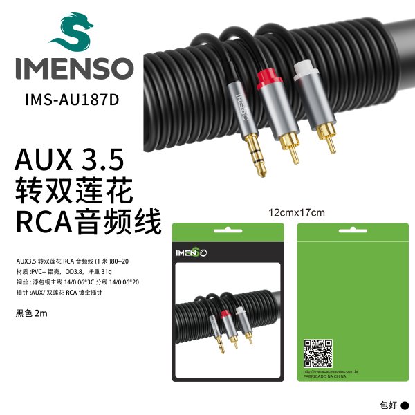 IMS-AU187D