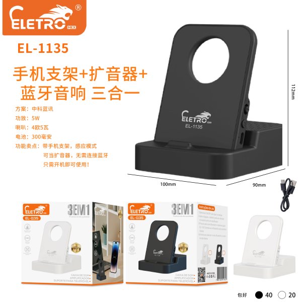 EL-1135