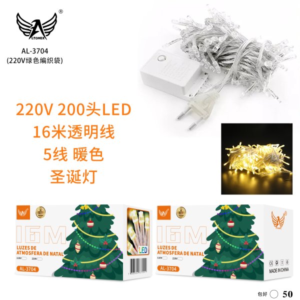 AL-3704(220V绿色编织袋)