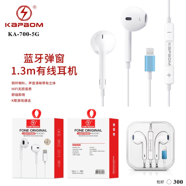 KA-700-5G