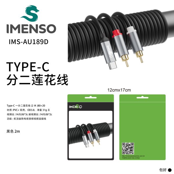 IMS-AU189D