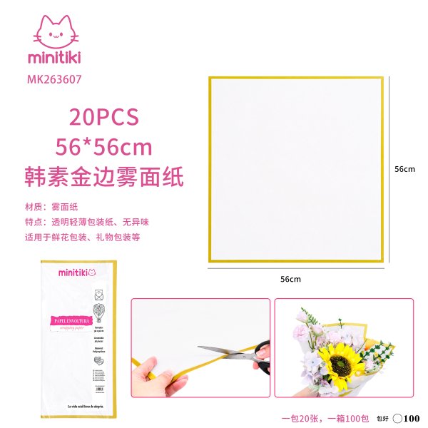MK263607-新
