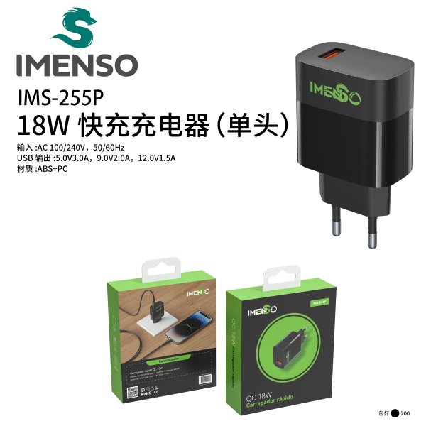 IMS-255P