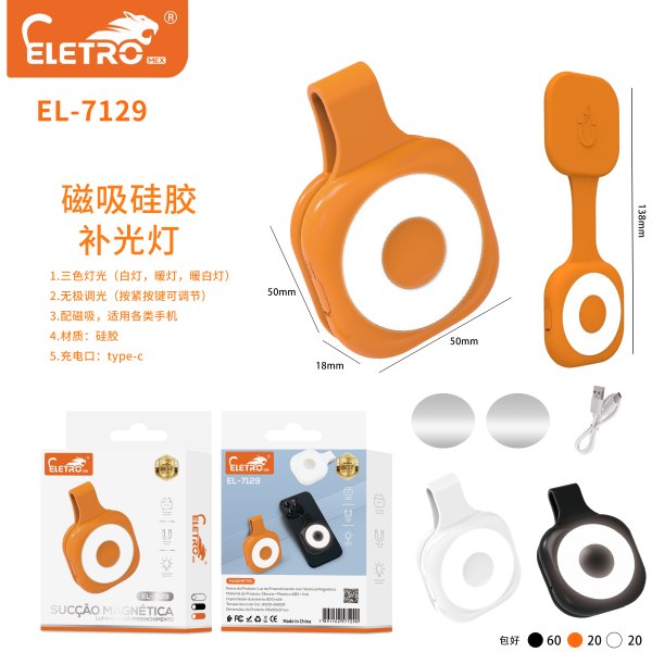 EL-7129