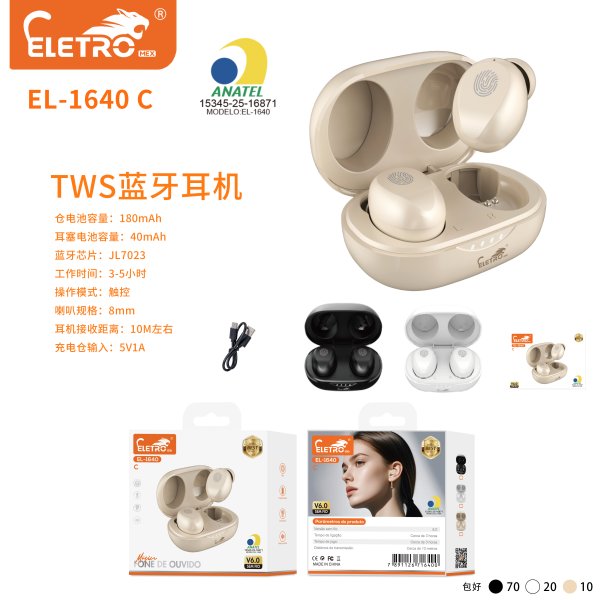 EL-1640-C