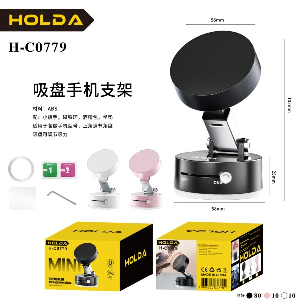 H-C0779 新