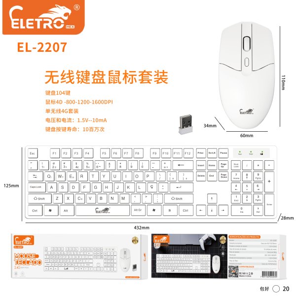 EL-2207