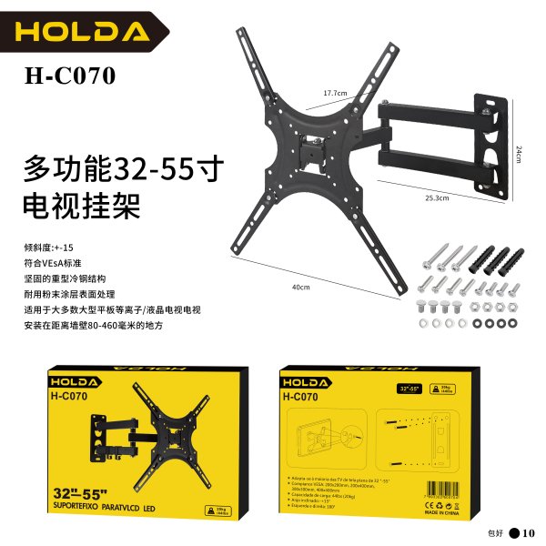 H-C070
