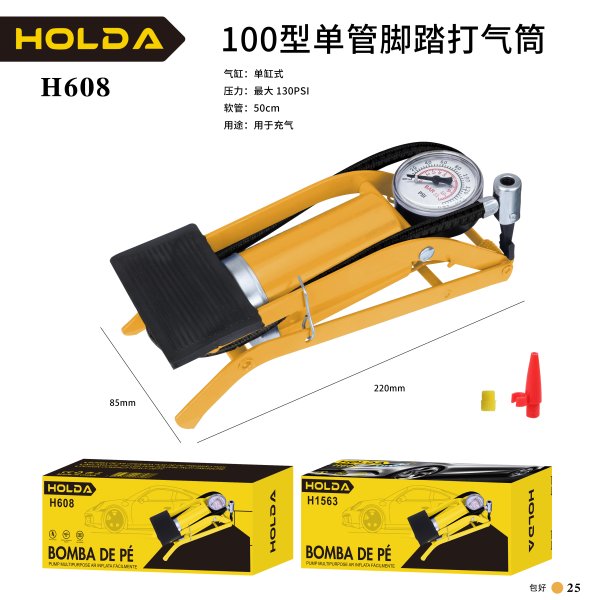 H608 新