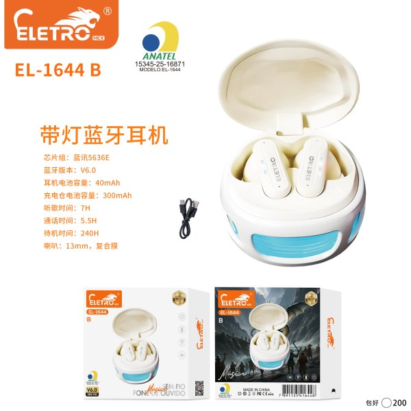 EL-1644-B-白