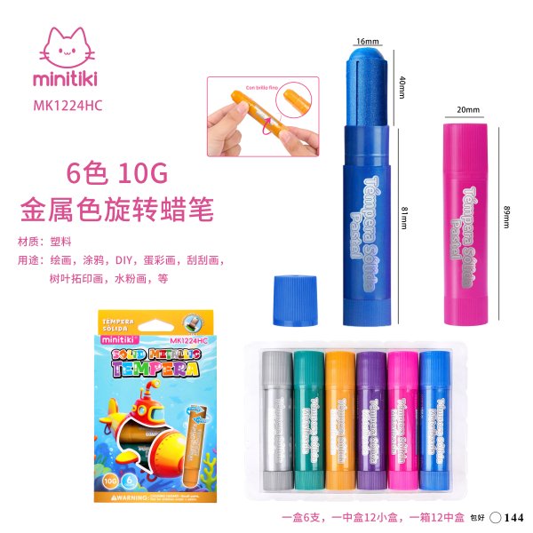 MK1224HC