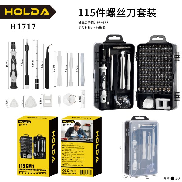 H1717