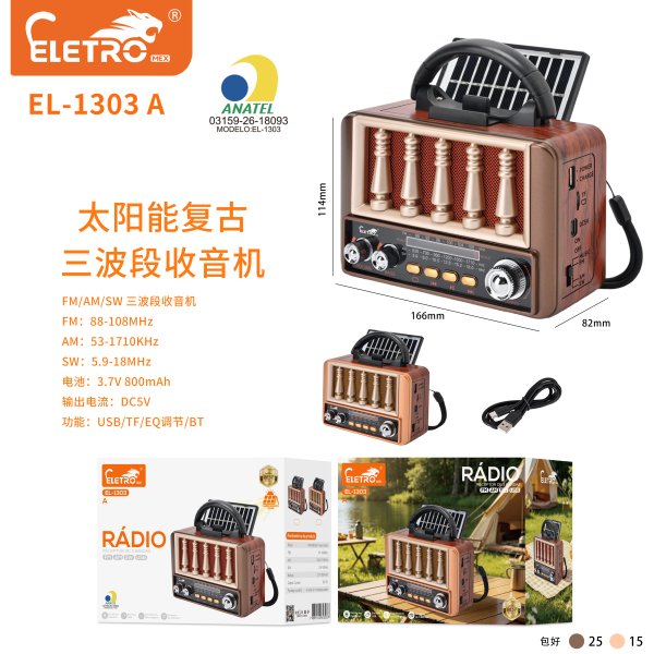 EL-1303-A