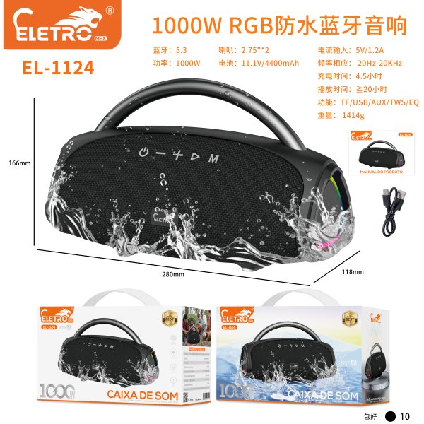 EL-1124-1000W