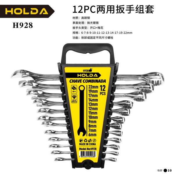 H928