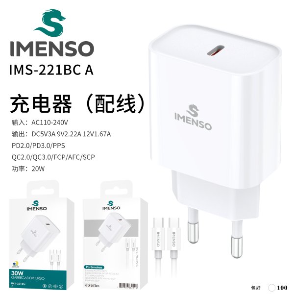 IMS-221BC A款