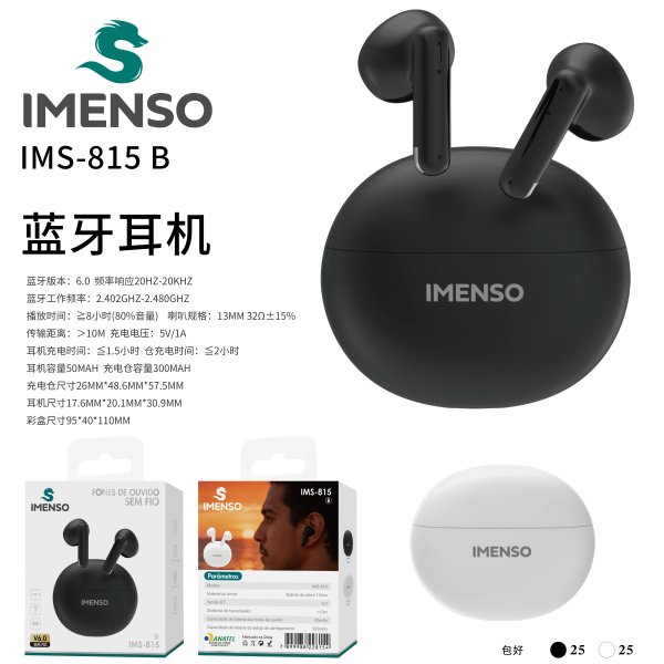 IMS-815 B款