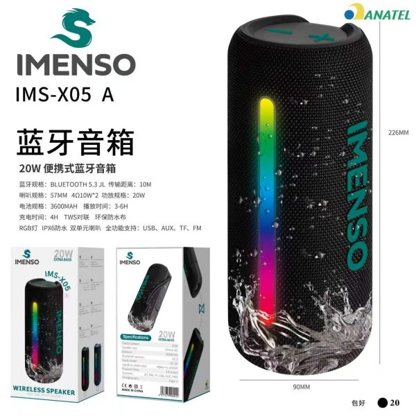 IMS-X05-A款