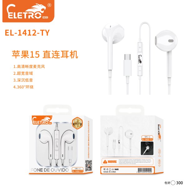 EL-1412-TY