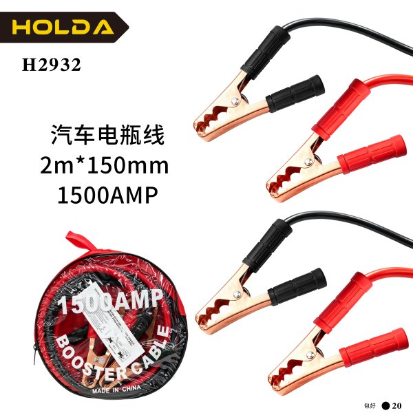 H2932