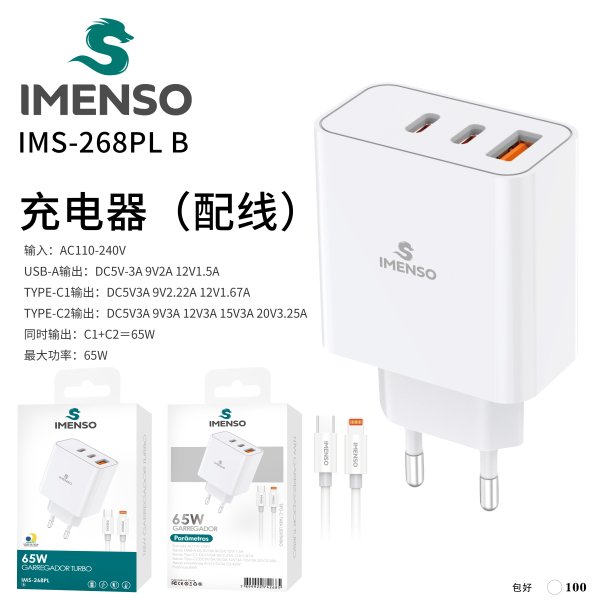 IMS-268PL B款