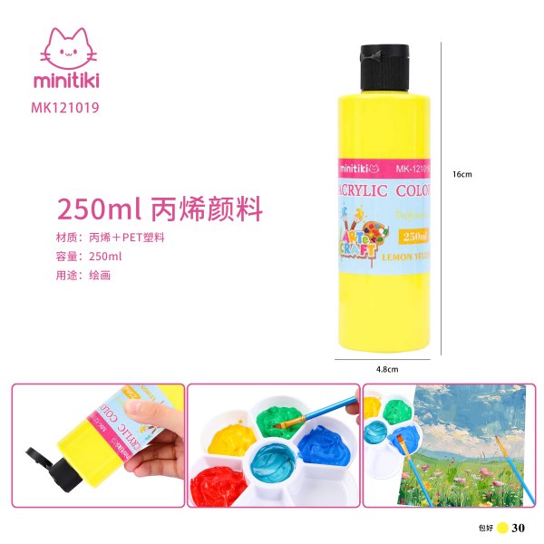 MK121019-黄