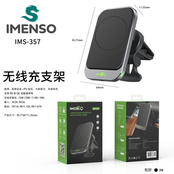 IMS-357