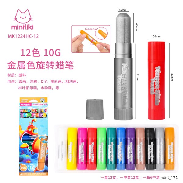 MK1224HC-12