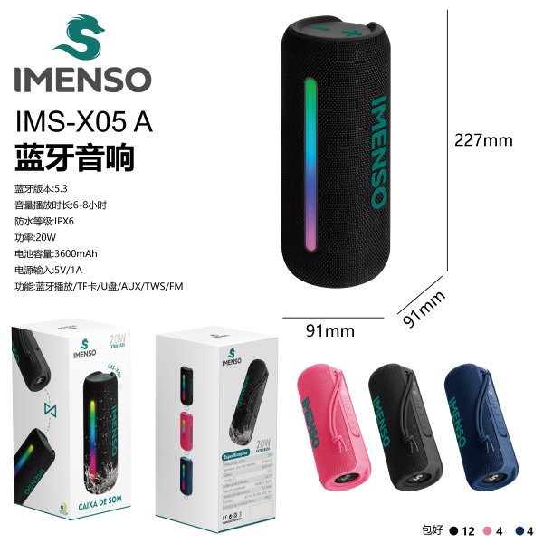 IMS-X05 A