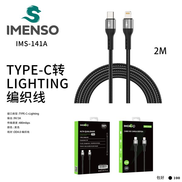 IMS-141A