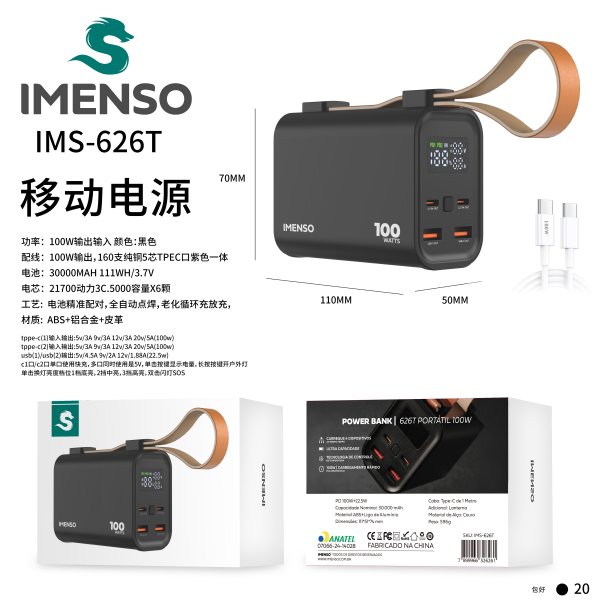 IMS-626T