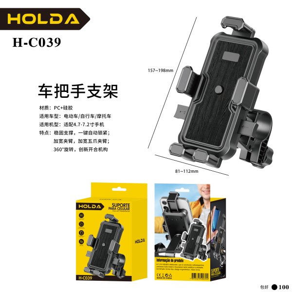H-C039