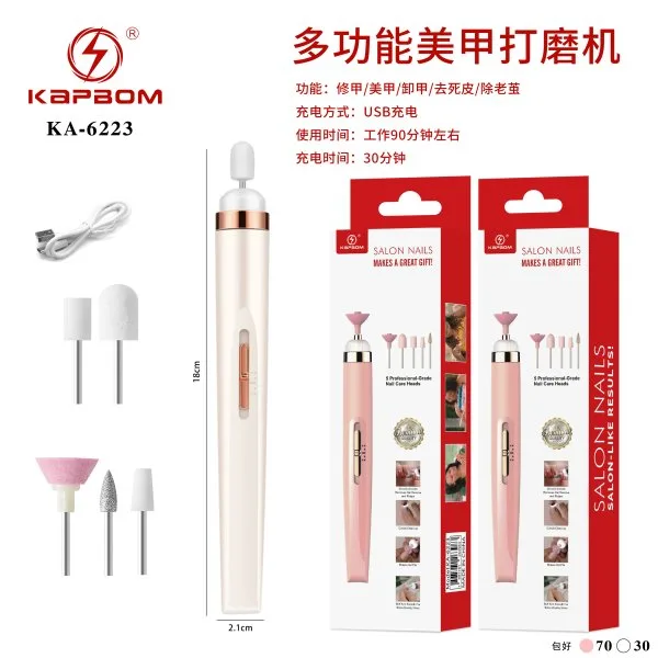 KA-6223-小包装