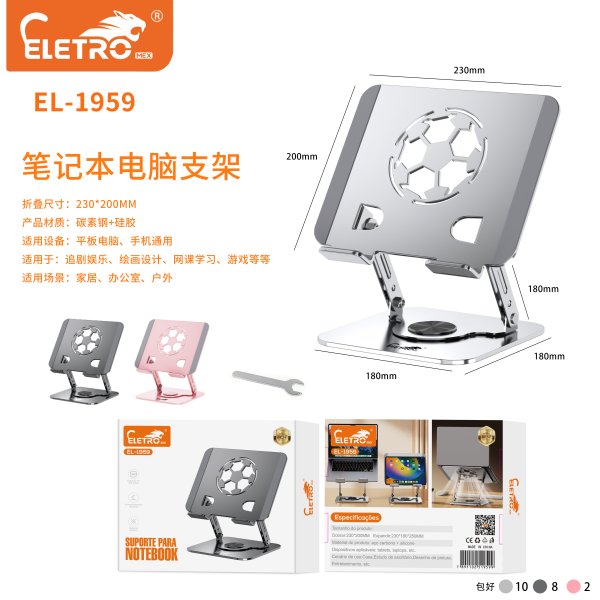 EL-1959