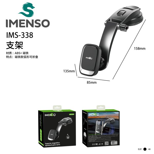 IMS-338