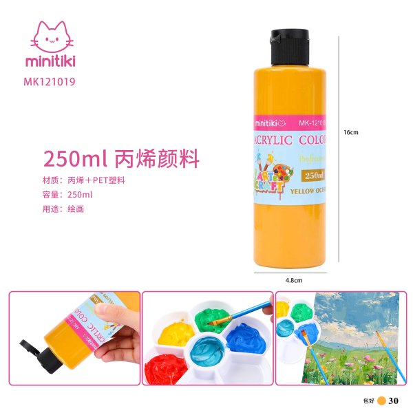 MK121019-土黄