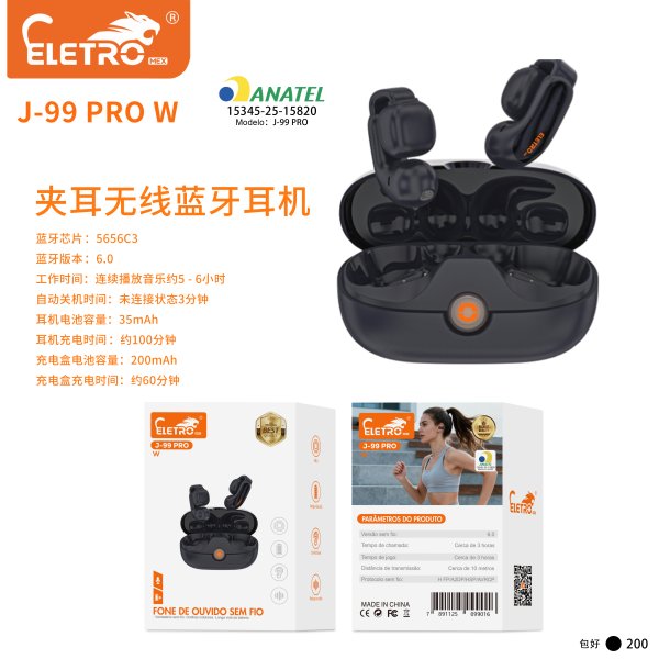 J-99-PRO-W黑