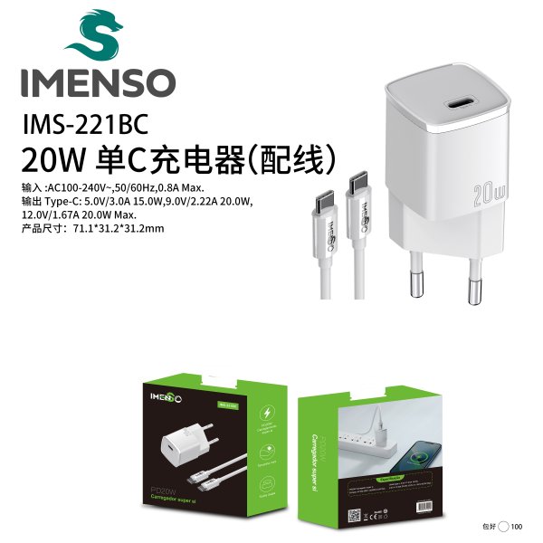 IMS-221BC